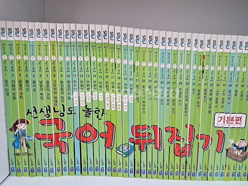 국어뒤집기 기본편40권--0