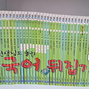 국어뒤집기 기본편40권