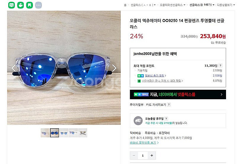 오클리 엑츄에이터 편광 선글라스, 고글--3