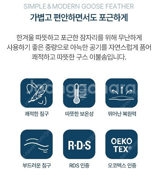 밀리홈 구스이불 퀸사이즈 5만5천 싸게판매합니다 다른상...--3