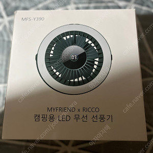 마이프랜드 리코 캠핑 무선 선풍기 미사용품 완전 새거 급처