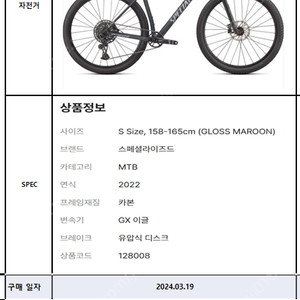 스페셜라이즈드 에픽 하드테일 콤프 S 사이즈