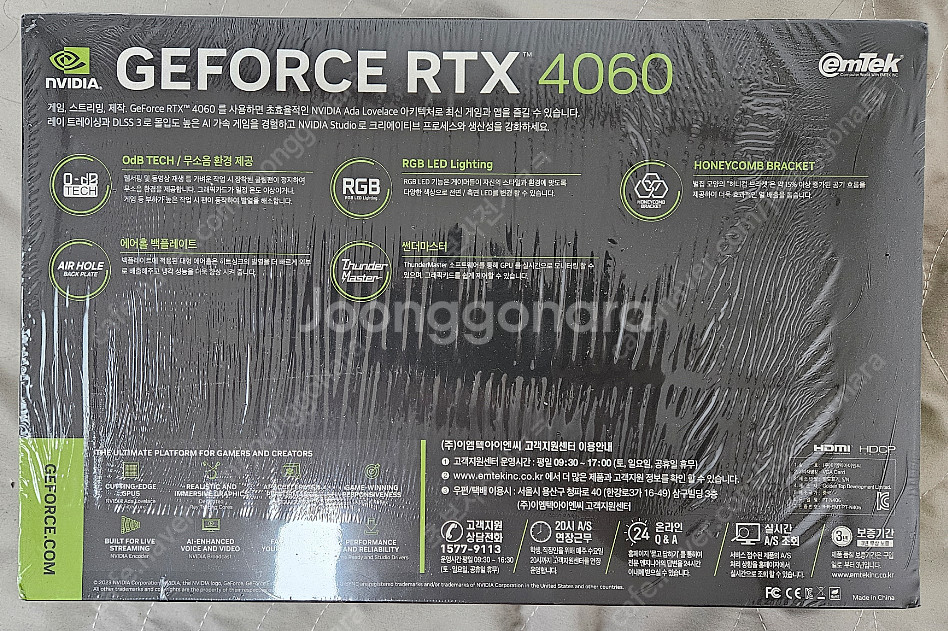 지포스 이엠택 RTX 4060 / 8G (완전미개봉/가...--1