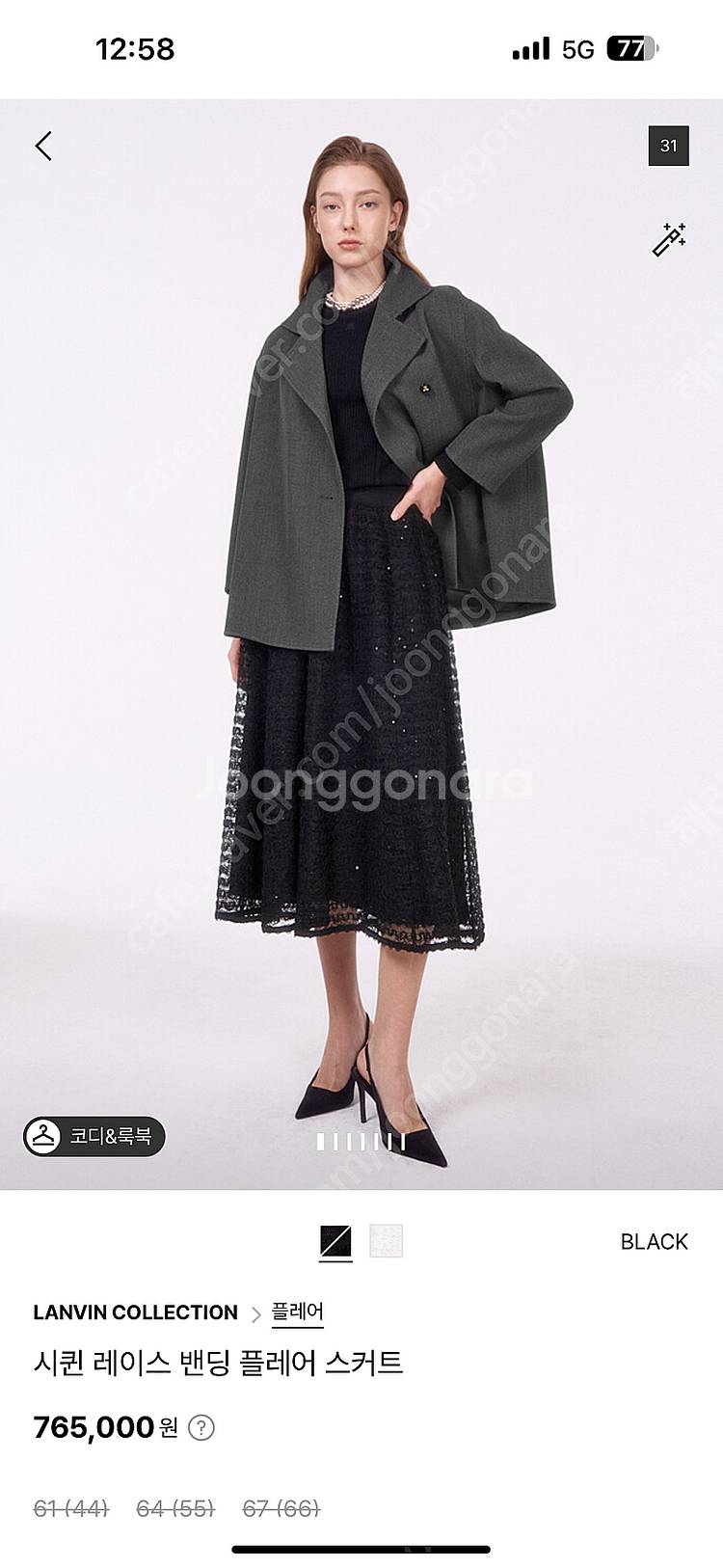 (새상품) 랑방컬렉션 시퀸 레이스 밴딩 플레어 스커트 ...--0