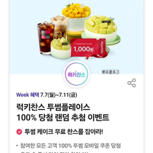 티멤버쉽 투썸플레이스 아메리카노(R) 1잔 1,000원