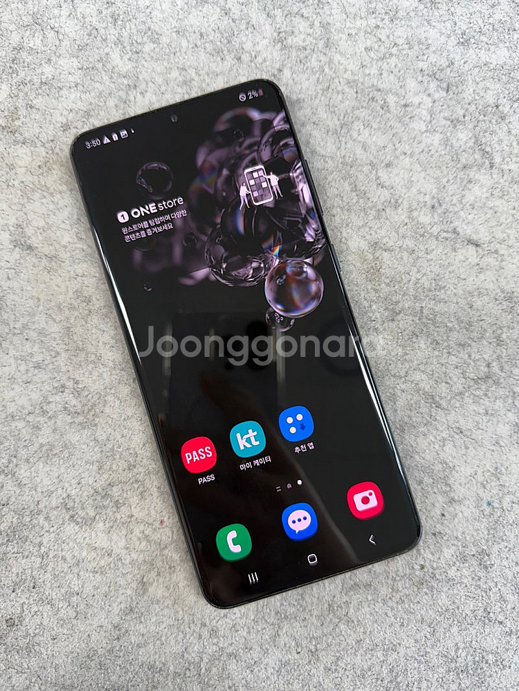 갤럭시S20울트라 블랙 256G 미파손 정상작동 가성비 단말기 서브용 추천 16만 판매합니다--2