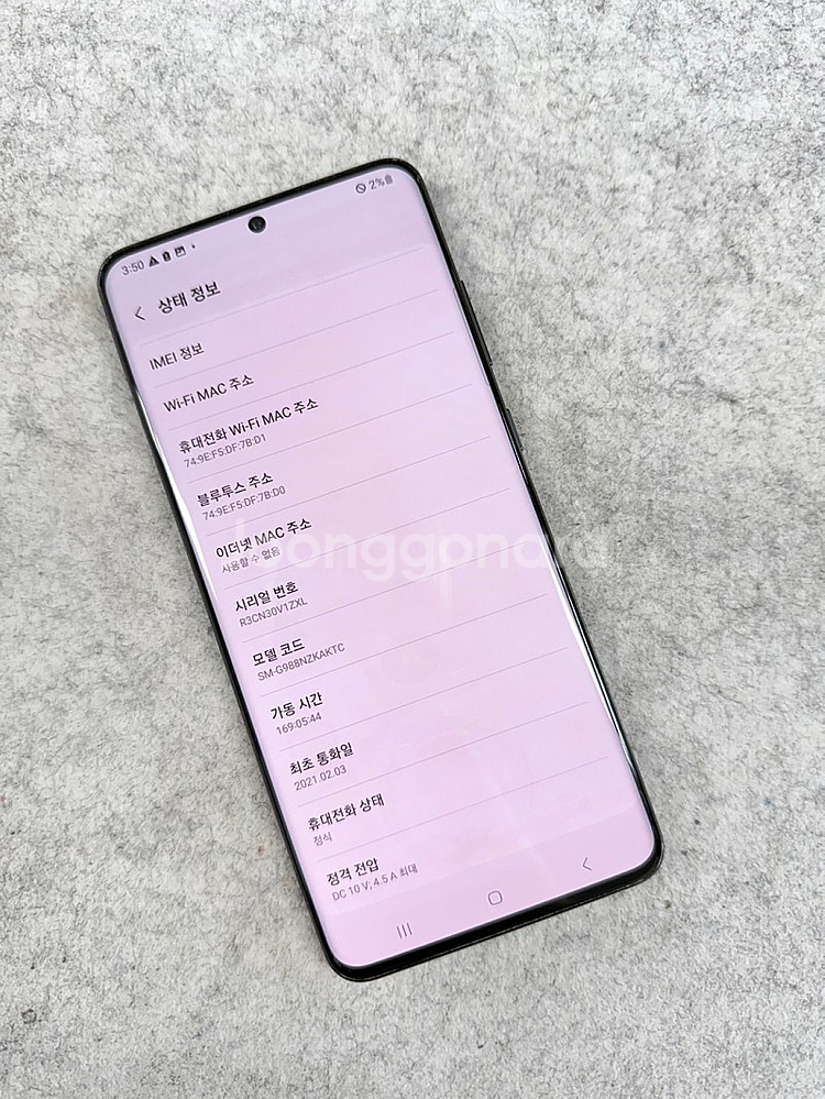 갤럭시S20울트라 블랙 256G 미파손 정상작동 가성비 단말기 서브용 추천 16만 판매합니다--3