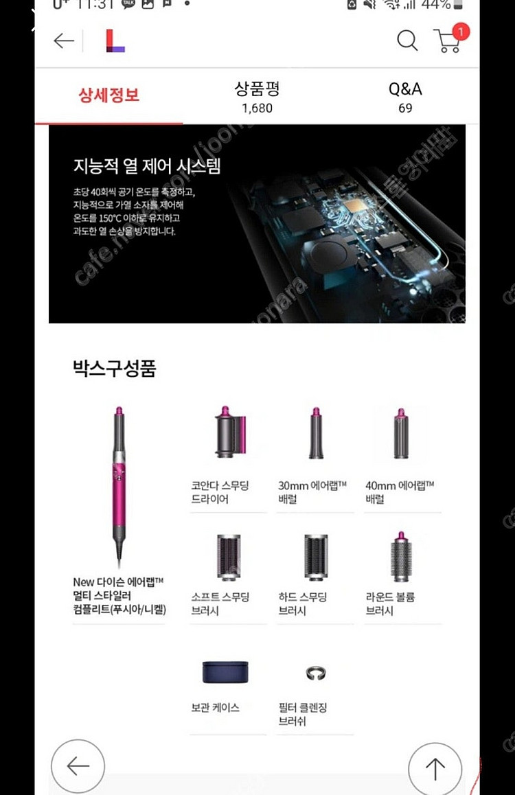 미개봉]다이슨 에어랩 멀티 스타일러 컴플리트 푸시아/니...--1