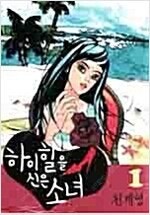 크레용신짱/나는내일/펠루아/하이힐을/꽃보다남자/그놈은멋...--3