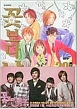 크레용신짱/나는내일/펠루아/하이힐을/꽃보다남자/그놈은멋...--4