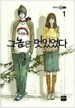 크레용신짱/나는내일/펠루아/하이힐을/꽃보다남자/그놈은멋...--5