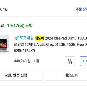 레노버 노트북 15IAU7 코어i3 (윈도우11정품 포함)