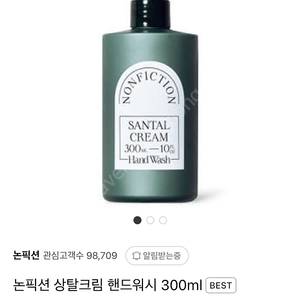 논픽션 상탈크림 핸드워시 박스새상품