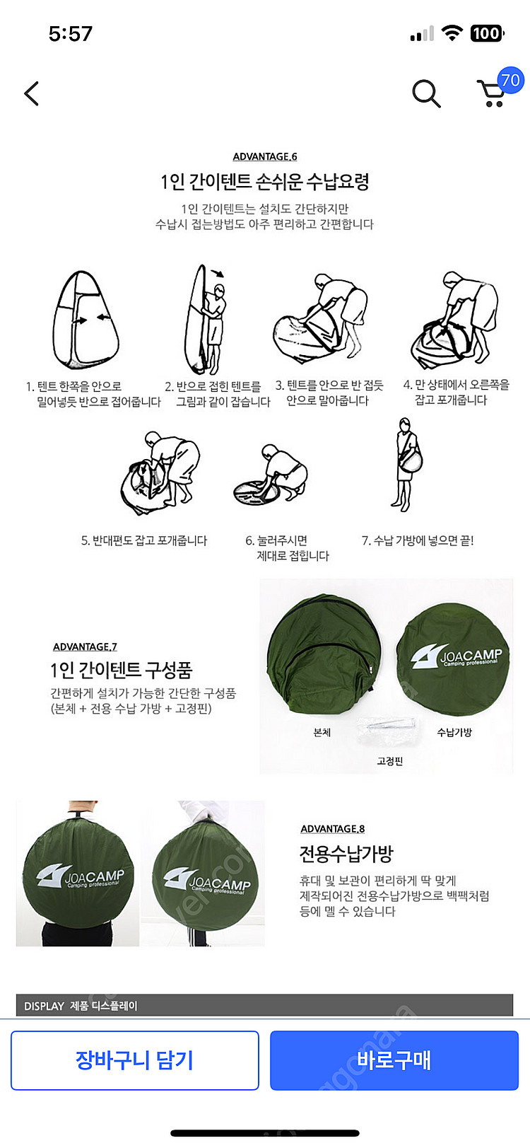 셀프 야외 촬영 웨딩드레스, 조화부케, 환복텐트 판매합...--9