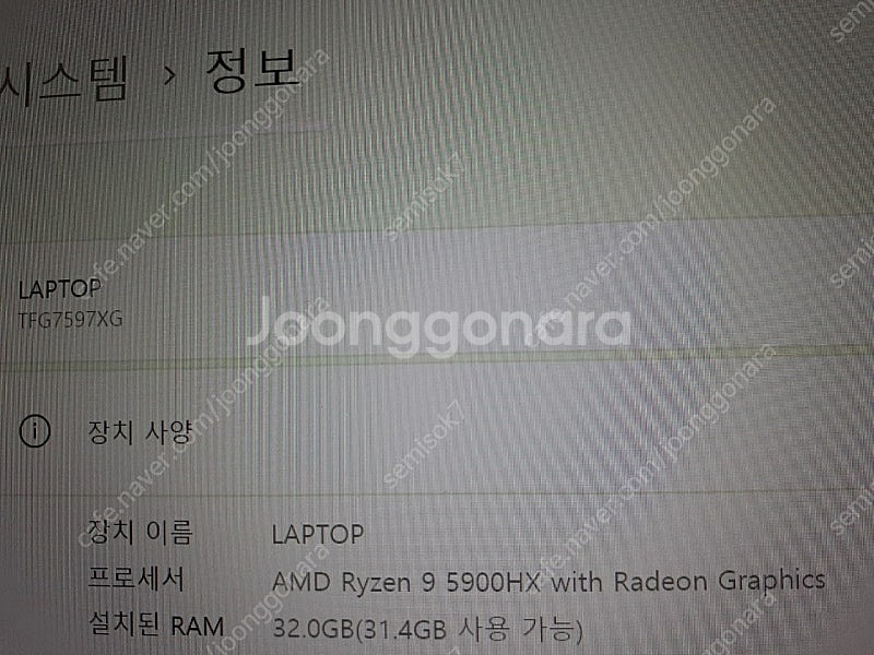 한성 게이밍 노트북 라이젠 R9 Rtx3070 램32G--1
