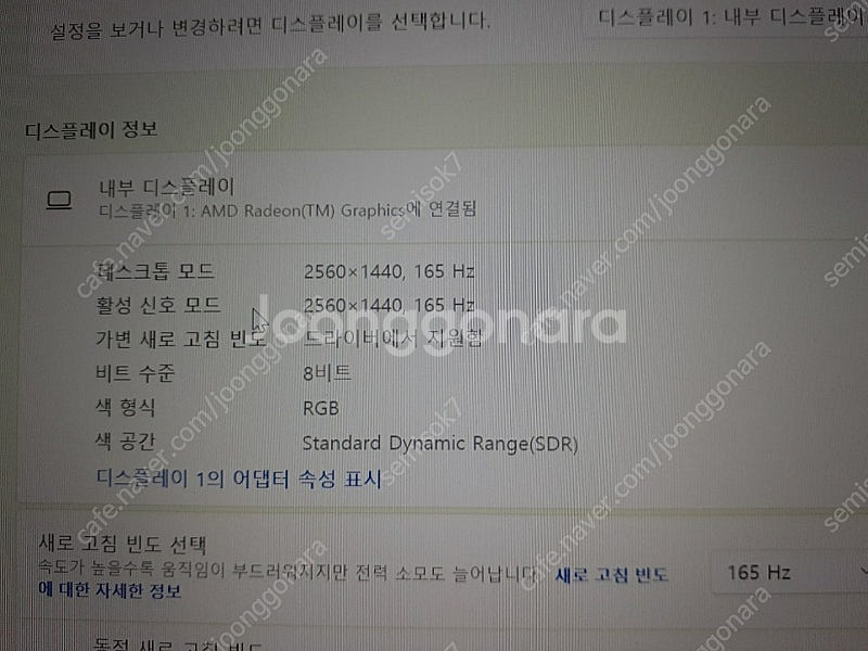 한성 게이밍 노트북 라이젠 R9 Rtx3070 램32G--4