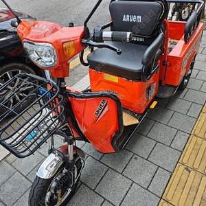 아름전동차