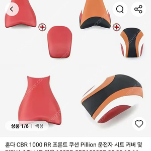 08~14년 CBR1000rr 레드시트 팝니다