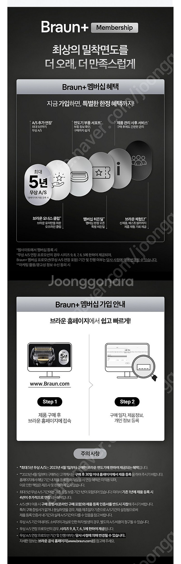 브라운 면도기 5 52-N1000s 블랙--4