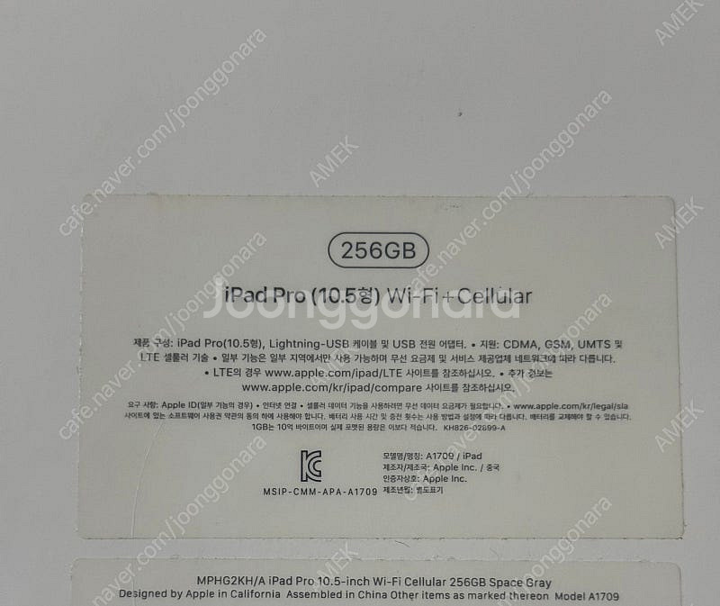 아이패드 프로 10.5 256GB 셀룰러 + 정품 스마...--1