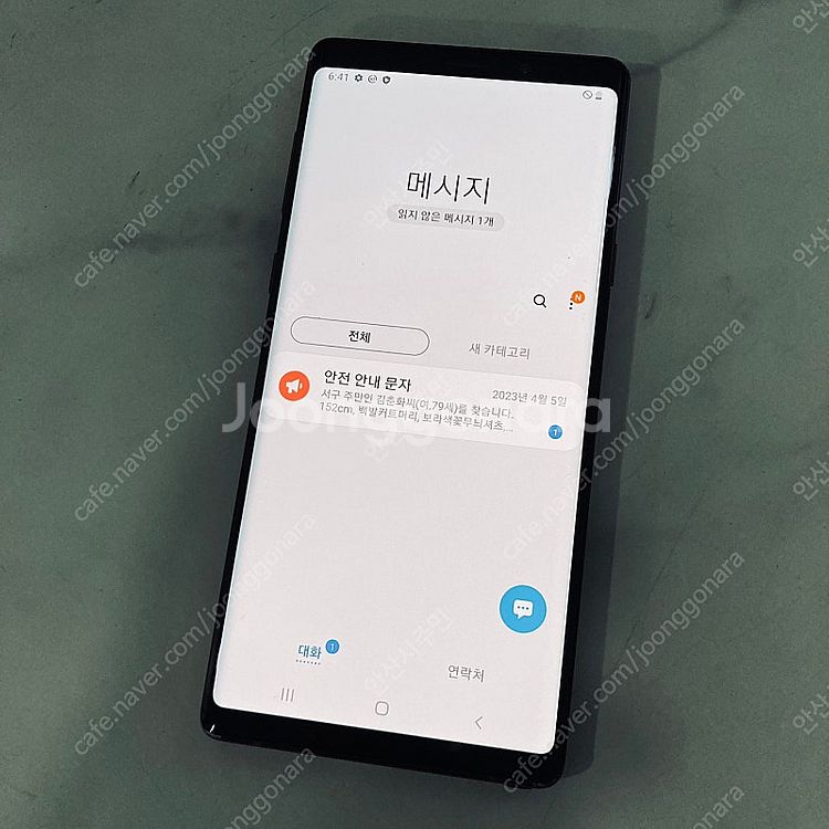 갤럭시 노트9 코퍼 128기가 무잔상! 액정깨끗! 11...--5