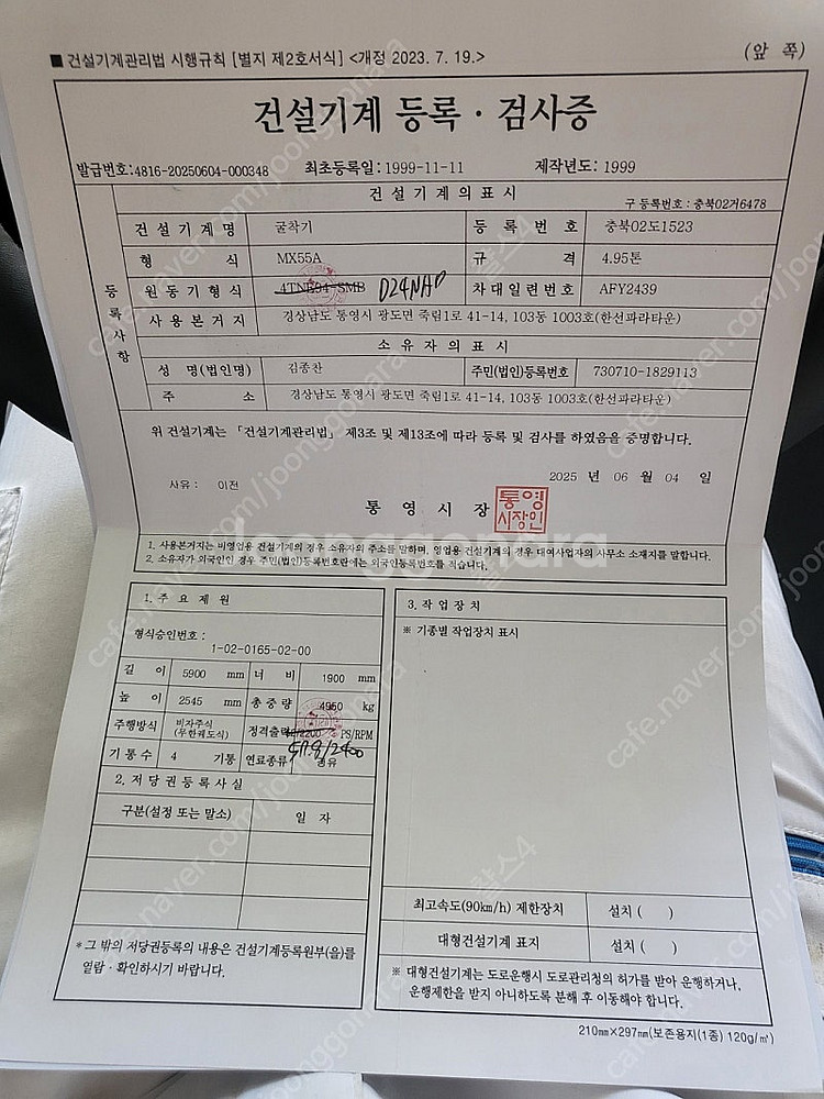mx55 농장용 굴삭기 새엔진교체--4