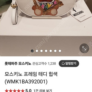 새제품 모스키노 테디베어 곰돌이 벨트백 힙색 스트랩 숄더 크로스가방
