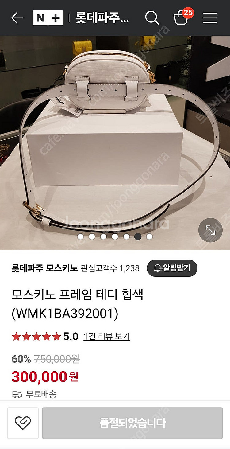 새제품 모스키노 테디베어 곰돌이 벨트백 힙색 스트랩 숄...--7