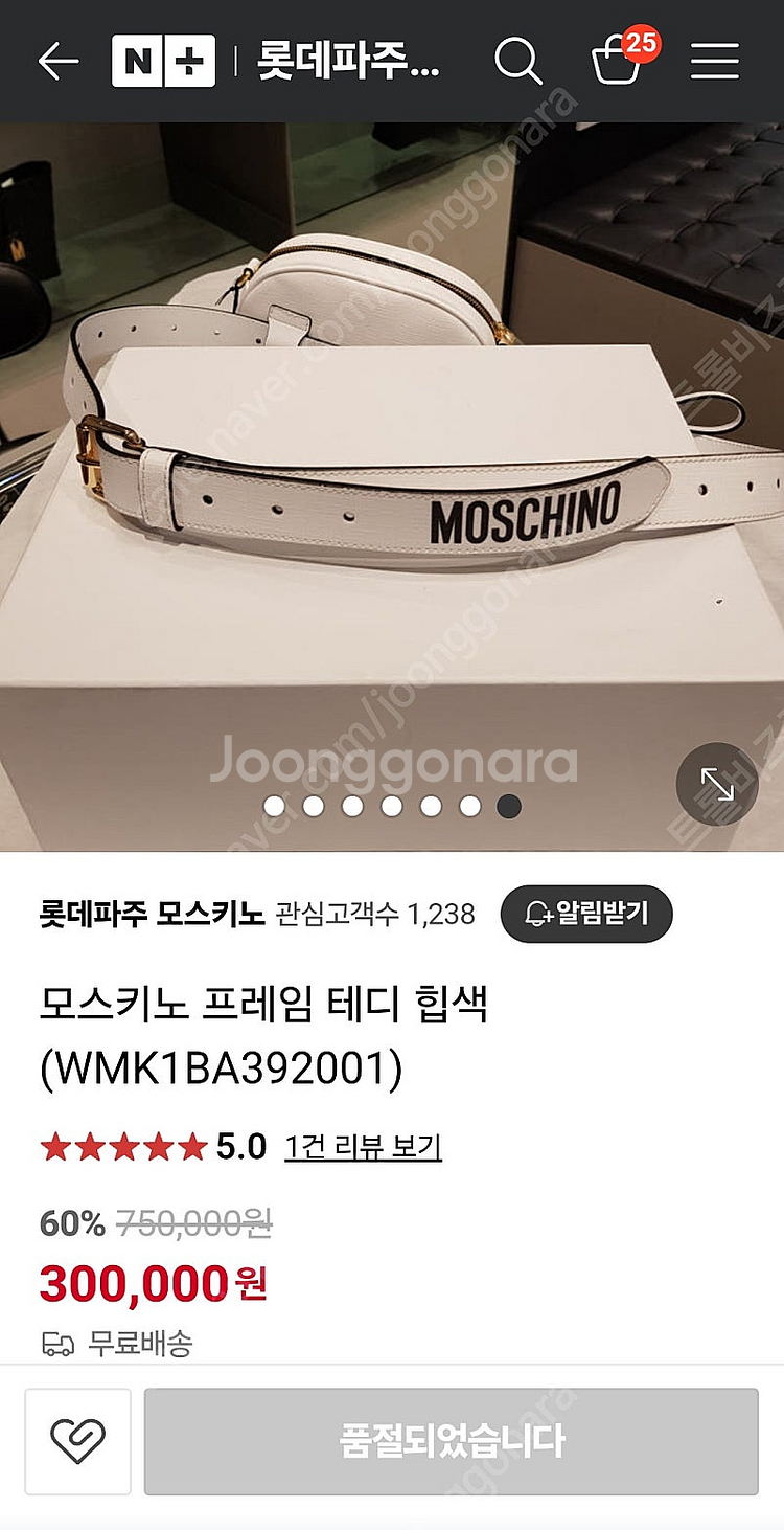 새제품 모스키노 테디베어 곰돌이 벨트백 힙색 스트랩 숄...--8