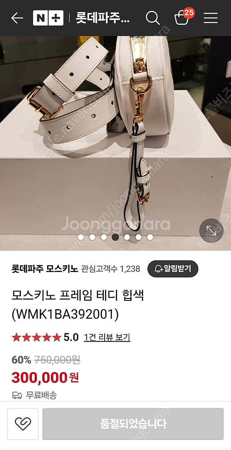 새제품 모스키노 테디베어 곰돌이 벨트백 힙색 스트랩 숄...--9