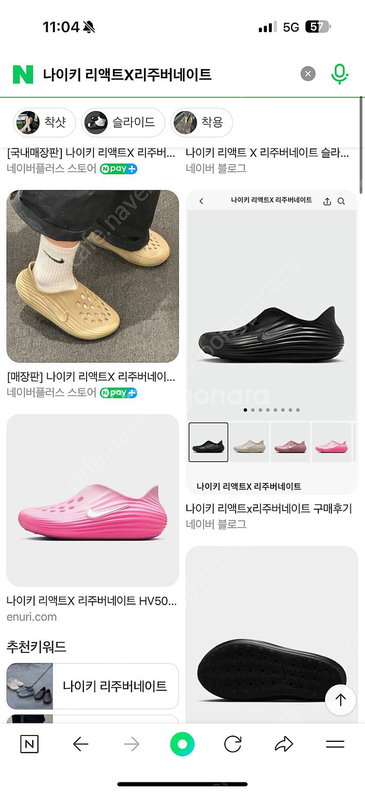나이키 리액트X리주버네이트 260 삽니다--0