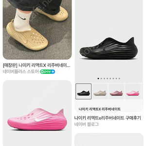 나이키 리액트X리주버네이트 260 삽니다