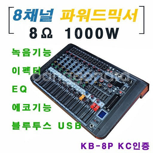 (판매)최고급 파워드믹서 500W*2채널 고급형--3