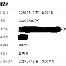 올스타전 12일 중앙지정석, 워터존 최저가 양도 야구티켓