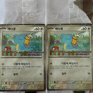 메타몽 프로모카드 2장 (미개봉)