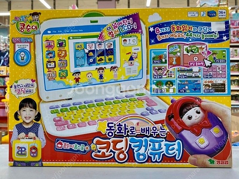 콩순이 코딩컴퓨터, 아기상어 코딩컴퓨터, 시크릿쥬쥬 시...--4