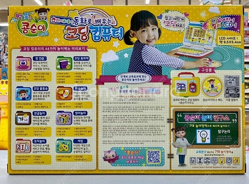콩순이 코딩컴퓨터, 아기상어 코딩컴퓨터, 시크릿쥬쥬 시...--5
