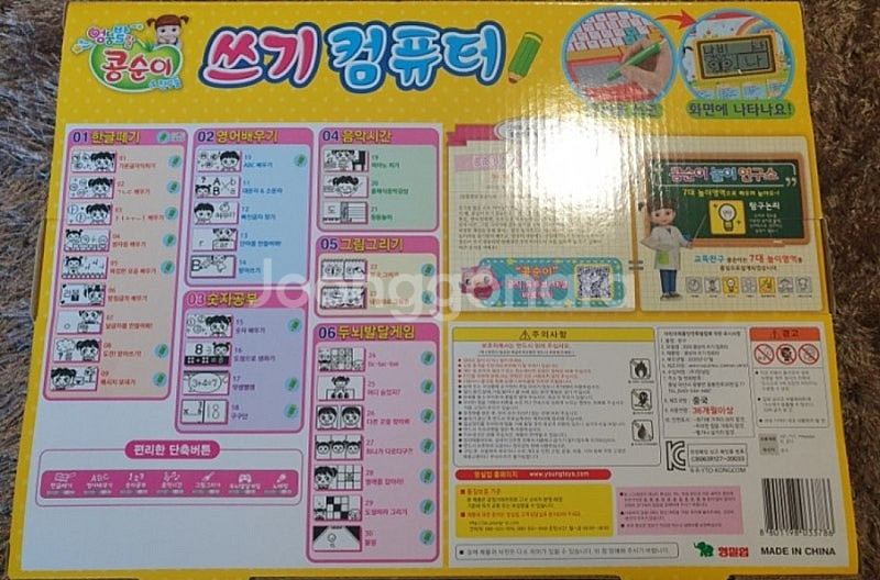콩순이 코딩컴퓨터, 아기상어 코딩컴퓨터, 시크릿쥬쥬 시...--8