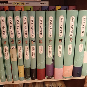파랑새 출판사, 그리스로마신화
