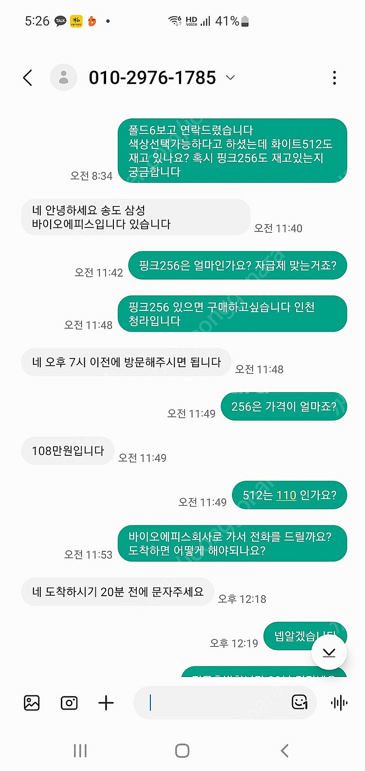 갤럭시 s25 울트라 512 자급제 미개봉 조심하세요--0