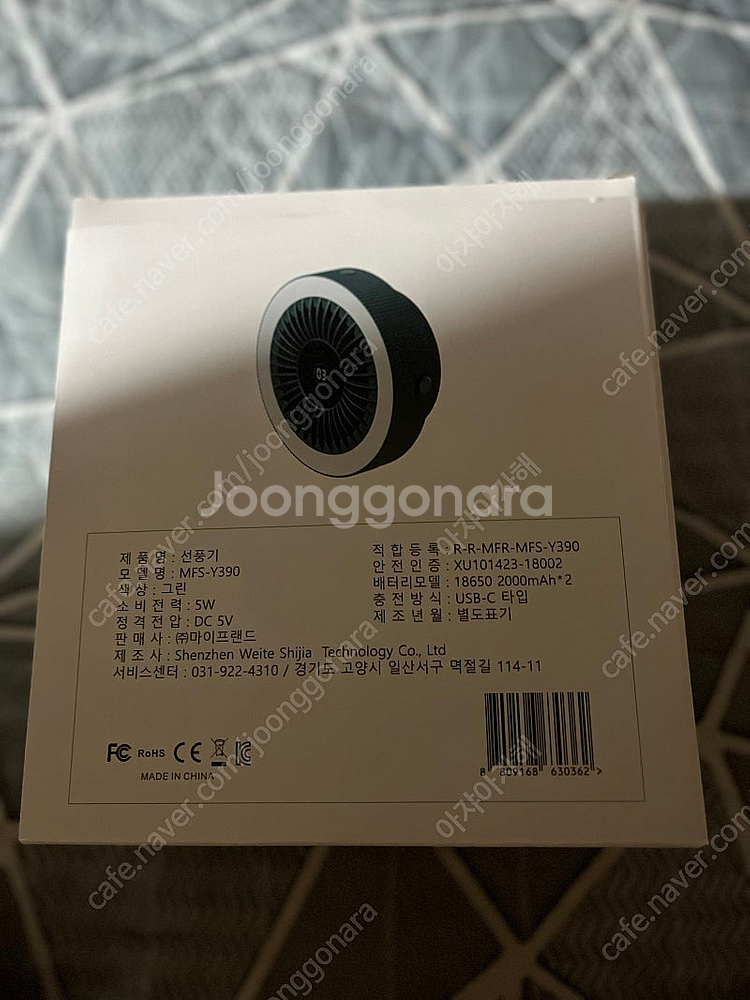 마이프랜드 캠핑 무선 탁상선풍기 미사용품 완전 새거 판...--2