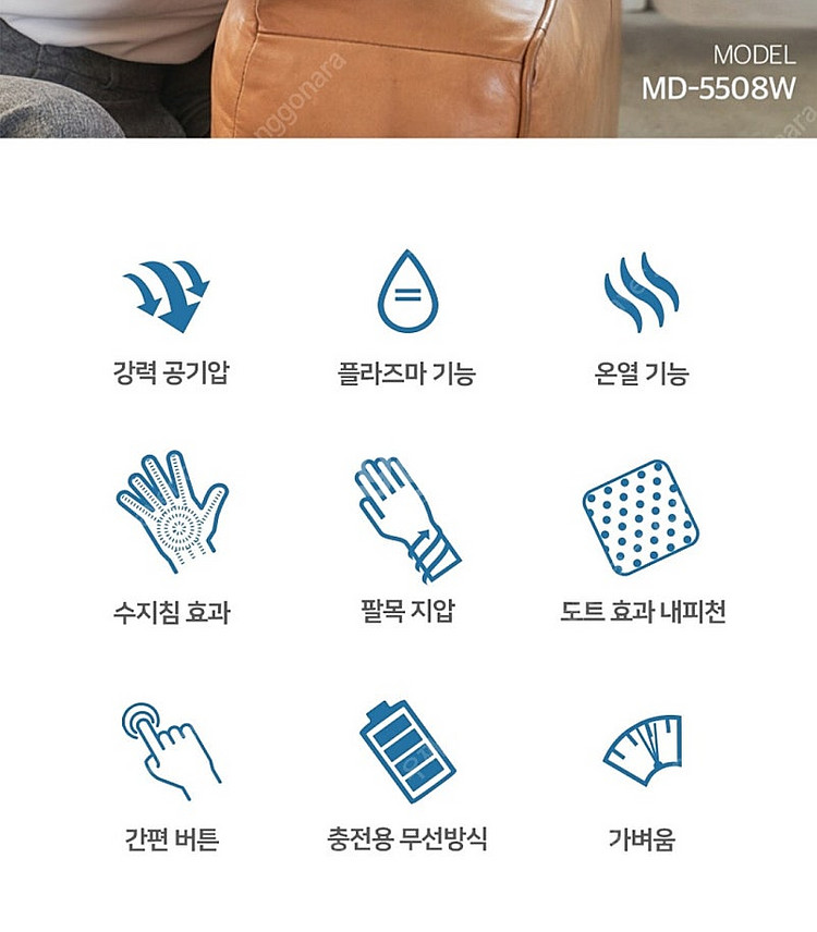 휴심 플라즈마 아담 핸드케어 MD5508W 판매합니다--6