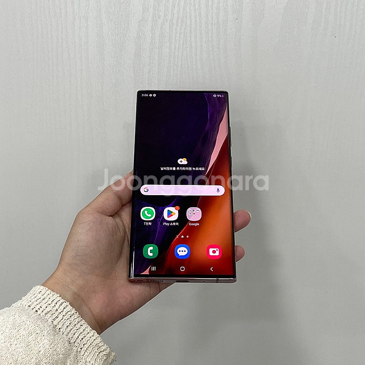 92685 갤럭시노트20울트라 브론즈 256GB 부산 ...--0