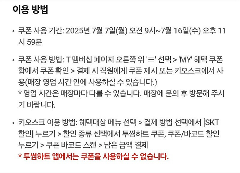 2000원)투썸 홀케이크 30% 할인권--1
