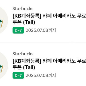 스타벅스 아메리카노톨 무료쿠폰 (메뉴변경X) 3500 2잔가능