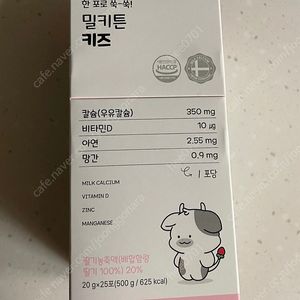 밀키튼 키즈