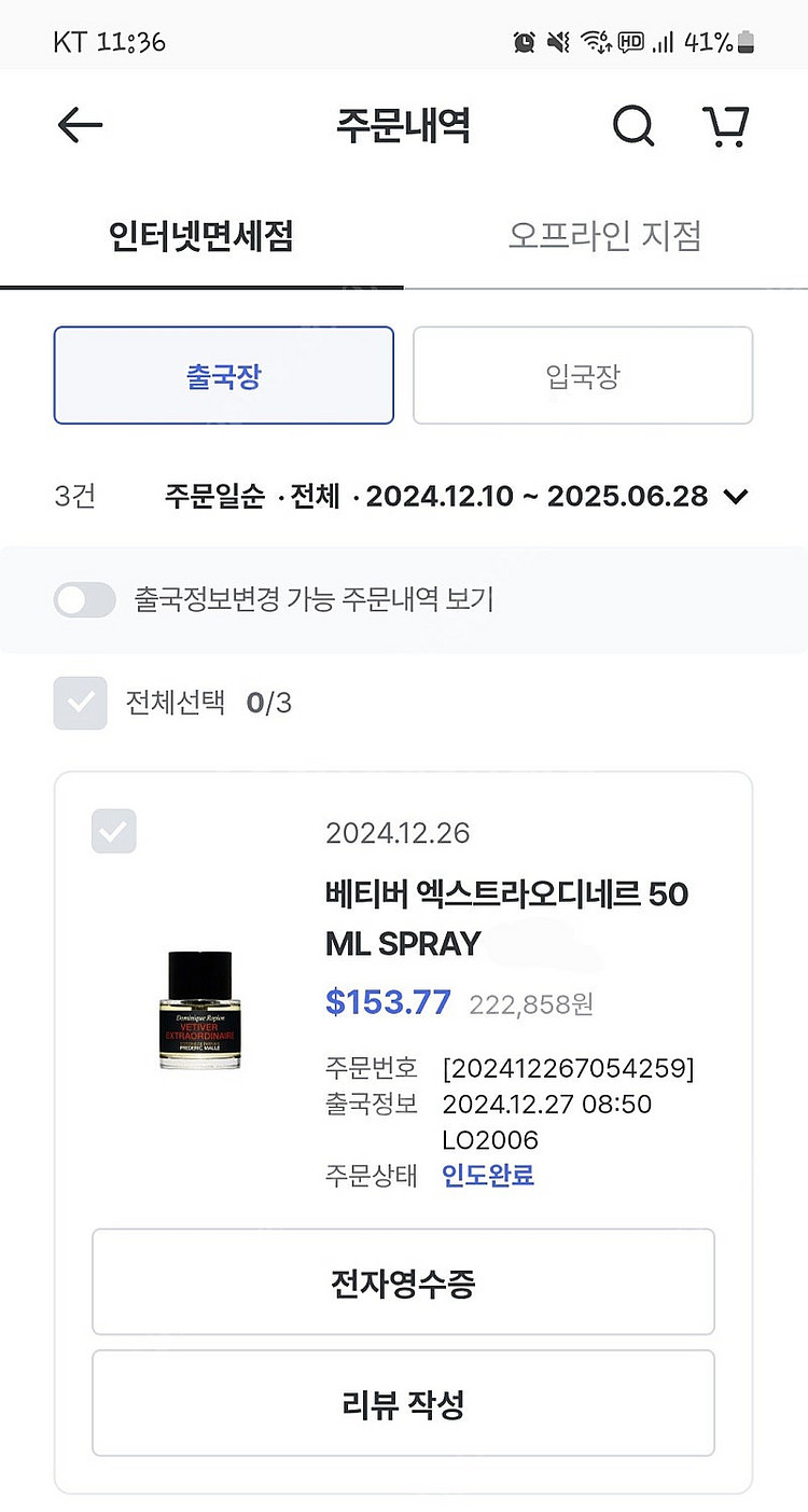 면세)프레데릭말 베티버 50ml--3