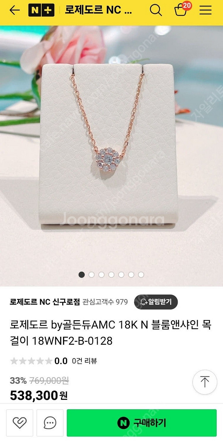 새상품 로제도르 18k화이트골드 목걸이--4