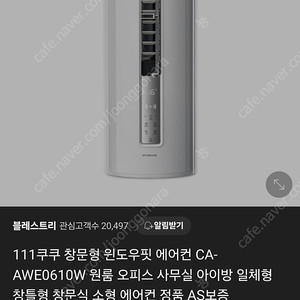 쿠쿠 AWE0610W 창문형 에어컨 1등급 새상품[단순개봉]