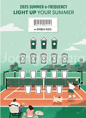 스타벅스 프리퀀시 판매 (일반5, 미션3)--0